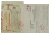 道光十一年郭慶興等二人立杜賣盡根田業契藏品圖，第2張