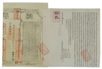 道光十一年郭慶興等二人立杜賣盡根田業契藏品圖，第3張