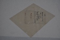 道光九年李蘭招契字藏品圖，第1張