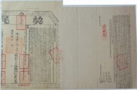 道光九年李蘭招等二人仝立杜賣盡根契藏品圖，第1張