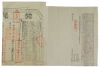 道光九年李蘭招等二人仝立杜賣盡根契藏品圖，第3張