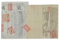 嘉慶四年鍾廷喜立杜賣水田契字藏品圖，第2張