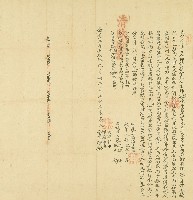 嘉慶七年邱詩渠等立分店業字藏品圖，第1張