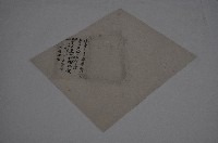 道光五年葉紹禮卷包紙藏品圖，第1張