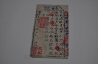 明治三十三年涂德盛執照藏品圖，第1張