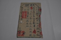 明治三十三年涂德盛執照藏品圖，第2張