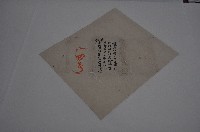 道光二十五年張能利契字藏品圖，第1張