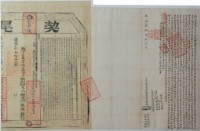 道光二十年賴觀妹等七人立杜賣盡根田厝契藏品圖，第1張