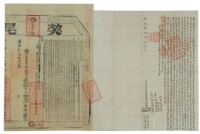 道光二十年賴觀妹等七人立杜賣盡根田厝契藏品圖，第3張