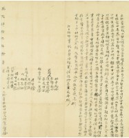 乾隆四十五年鍾寬賢立杜賣斷根田契藏品圖，第2張