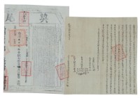 乾隆五十三年邱攀來立杜賣斷根契藏品圖，第2張