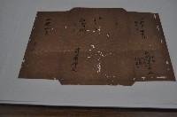 道光十一年葉輝定契字藏品圖，第1張