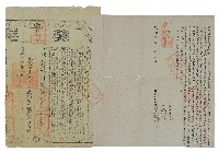 道光十七年袁嘉可等三人立杜賣盡根絕契藏品圖，第1張