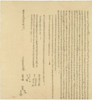 道光二十六年陳江等立添典契藏品圖，第1張