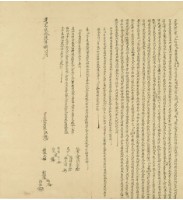 道光二十六年陳江等立添典契藏品圖，第2張