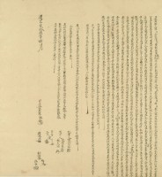 道光二十六年陳江等立添典契藏品圖，第3張