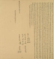 道光十二年陳江等立典契藏品圖，第3張