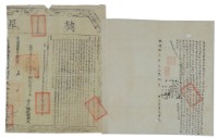 乾隆十六年迪煌立賣契（含契尾）藏品圖，第2張