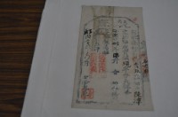 明治三十二年陳潭執照藏品圖，第2張