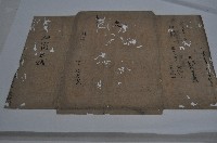 道光十二年契約包單藏品圖，第1張