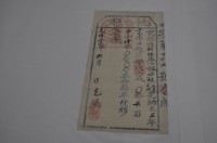 光緒十五年林孟夏、林安邦執照藏品圖，第1張