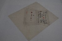道光十二年林光善契字藏品圖，第1張