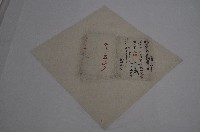 道光二十六年顏盛等丈單藏品圖，第1張