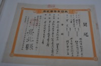 明治三十三年臺北縣第二百零五號契尾給林景仁藏品圖，第2張