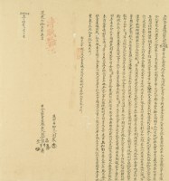 道光二十五年周士篇等三人立杜賣盡根田契藏品圖，第3張