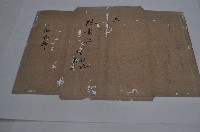 道光十七年契約包單藏品圖，第1張