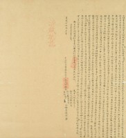 道光十七年胡饒裕等三人立杜賣盡根契藏品圖，第2張