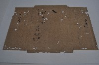 道光十二年買地契約包單藏品圖，第1張