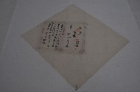 道光十二年林景仁契字藏品圖，第1張