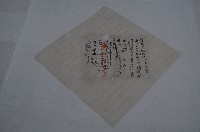 道光七年林安邦等契字藏品圖，第1張