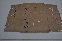 道光七年林景仁卷包紙藏品圖，第1張