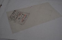 道光九年胡穀撰等賣契藏品圖，第1張