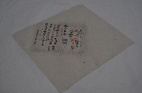 道光七年胡續部丈單藏品圖，第1張