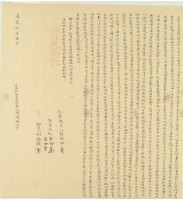 道光七年胡續部立杜賣盡根契藏品圖，第1張