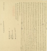 道光七年胡續部立杜賣盡根契藏品圖，第2張