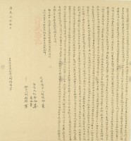 道光七年胡續部立杜賣盡根契藏品圖，第3張