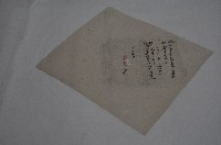 同治元年林景仁等買契藏品圖，第1張