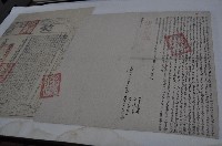 同治四年黃福順立杜賣盡根水田屋宇地基契字藏品圖，第1張