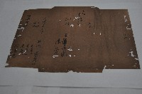 同治五年訓眉記丈單藏品圖，第1張