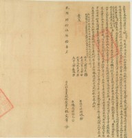 乾隆四十五年林文筆立杜賣盡絕根田契字藏品圖，第1張