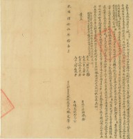 乾隆四十五年林文筆立杜賣盡絕根田契字藏品圖，第2張