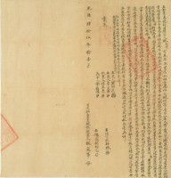 乾隆四十五年林文筆立杜賣盡絕根田契字藏品圖，第3張