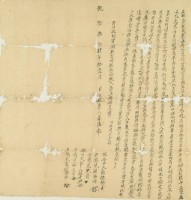 乾隆三十四年廖出立絕賣契藏品圖，第3張