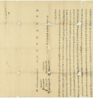 乾隆四十四年李蔚常立杜賣盡絕契根藏品圖，第2張