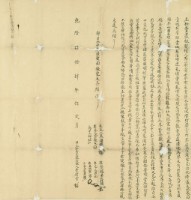 乾隆四十四年李蔚常立杜賣盡絕契根藏品圖，第3張