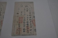 同治五年郭龍宜執照藏品圖，第2張